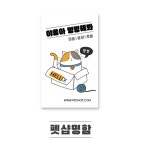 펫샵명함 500매 동물병원명함 : 디자인 배달부
