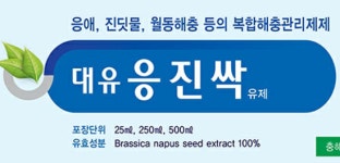 대유 응진싹 500ml 고추 진딧물 응애 유기농 해충방제 흥농팜아그로 : 흥농팜아그로
