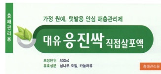 대유 응진싹 500ml 화초 진드기 진딧물 깍지벌레 응애 톡톡이 제거 퇴치 흥농팜아그로 : 흥농팜아그로