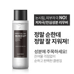 올케어컴퍼니 | 라끄시안 퍼펙트올케어 눈시림없는 저자극 메이크업 립앤아이 리무버 150ml : 디엘-컴퍼니