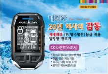 [매직카경보기]매직카 시동경보기 다이아스포츠 키방식버튼시동개조... 매장방문상품 천안병천 매직카클럽BCMC : 천안병천매직카클럽 BCMC