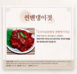 썬밴댕이젓 500g[강경우리젓갈], 전통맛깔젓, 논산시착한명품가게 : 우리젓갈판매장