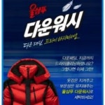 패딩점퍼전용세탁 울세제울샴푸 다운워시 800ml 구스덕오리털중성세제 침구류일반드럼세탁기용 : 발효커피