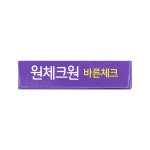 얼리임테기 스마일임테기 얼리테스트기 일동원체크원 x5개 : 주식회사 약팜