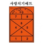 석광교재  사방치기매트/ 전통놀이/ 하늘땅별땅놀이 : 한울문구