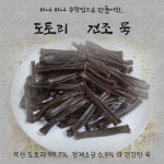 (한들식품)  국산 토종100%  옛날 찰진 도토리가루 도토리 묵가루 500g~1kg : 한들 도토리방앗간