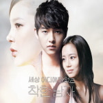 (미개봉) O.S.T - 세상 어디에도 없는 착한남자 PART 2 [KBS 수목드라마] : RARECD