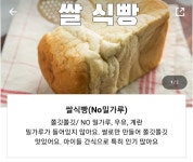 [본노엘] 쌀식빵 빵택배 식빵 유기농식빵 : 본노엘