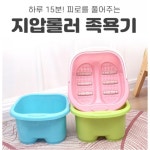 신광 지압롤러 발족욕기 발마사지 풋케어 족욕통 족욕대야 바스켓 : 선녀와 농부의 시골살이