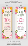 오픈이벤트배너 헤어샵 네일샵배너(0147) 패트A타입 : 디자인쓰담