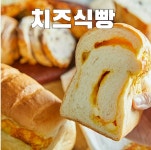 [본노엘] 치즈식빵 빵택배 : 본노엘