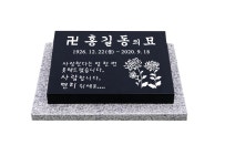 평장/평장와비1.5자(450x350)배송비무료.각자비무료 : 유한회사한국석재