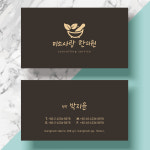 한약 보약 감기예방 알레르기 알러지 치료 한방 한의원 명함 명암 제작 단면 비코팅 500매 인쇄 : 디자인더블비