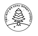 성안중학교 뱃지 : 광천산업