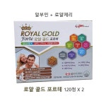 로얄골드포르테 120정 x 2박스 : 라엔마켓