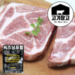 [에어프라이어전용](통삼겹살500g,통목살500g,통항정살500g)+씨즈닝4g : 고기창고