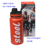 러브아트 스틸 보온병 운동물통 헬스물통 자전거물통 필터포함 오렌지/블루 : e리빙몬스터