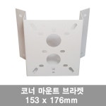 CCTV 코너브라켓 폴대브라켓 마운트 각도기 밴딩 : 현대시큐리티 도매 cctv