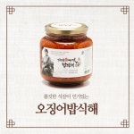 영덕 밥식해 가자미 횟대 오징어 식해 1kg 전통 숙성 선물 세트 : 팔도보부상
