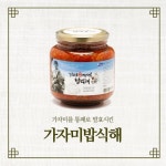 영덕 밥식해 가자미 횟대 오징어 식해 1kg 전통 숙성 선물 세트 : 팔도보부상