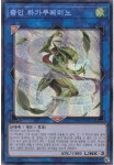 충인하가쿠레미노(PP14-KRB31) 시크릿레어 Secret Rare : TCG월드