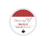 초이스카페 히비스커스 KCUP 호환 캡슐티 : 큐리그 캡슐커피