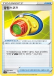 망원스코프 / 앙천의 볼트태클 / 포켓몬스터 카드 게임   [s4 091/100 U] : 마블보드게임