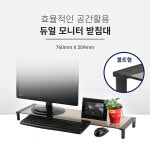 LC3051 퇴근/키보드/마우스 모니터 받침대아래정리 : 엠씨몰