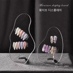 네일아트진열판 물결네일아트판 웨이브아트판-S1 : 엔뷰티