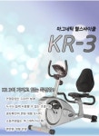 POWER  KR-3 : 김해 서광스포츠
