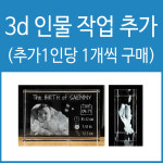 3D 인물작업 추가 구매 : 크리스타일