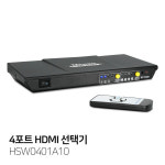 포케이미디어 [티이스마트] 4X1 HDMI Switch w/PAP [HSW0401A10] : 4kmedia