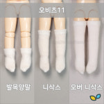 풍년콩 오비츠11 양말 니삭스 - 2 COLOR : 풍년콩