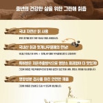 농업회사법인 주식회사 헛개나무옻나무 | 국산 칡즙 헛개나무 열매 80ml x 30포 1박스 : 드림 아울렛