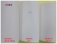 LX벽지 H8186-01 화이트 페인트 1롤(10평) 펄있음 현장용 천장벽지 실크벽지 2021년 : 다음벽지