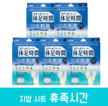 휴족시간 지압자극 쿨링시트 4매입 5묶음 : 단밤 코스메틱
