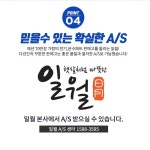 2020최신형 일월 국산 전기 장판 KC 안전 무자계 발열선 온열 매트 카페트 더블 온돌 : 비나부