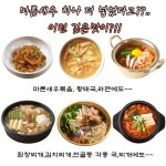 수미상회 최상품 국산 두절 건새우 : 삼척수미상회