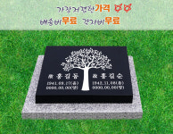 평장/평장와비1자(300x250)배송비무료.각자비무료 : 유한회사한국석재
