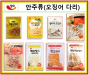 정화식품 안주류 8종 : 호서유통