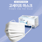 [식약처허가] 고세이프마스크 KF-AD 비말차단마스크 1+1 : 제이미앤코 - 라이프스타일