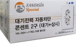 진흥 대기전력 차단콘센트 FS 매입2구콘센트 국산 : 쏘댓