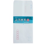 [아주문구] 중앙세경사 규격봉투  100매 : 아주문구 도매상