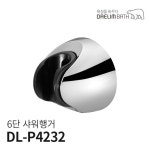 대림바스 공공용 가정용 샤워걸이 샤워행거 DL-P4232 : 바스프렌즈