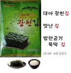대아 광천조미 김 : 대아 월드