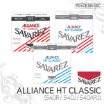 사바레즈 알리앙스 클래식 기타줄 540R Normal Tension : 주식회사 피스뮤직