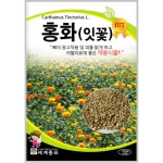 홍화 씨앗 100립 잇꽃 약용 텃밭 키우기 종자 : 근소텃밭