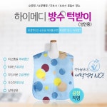 하이메디 방수턱받이 / 국내생산 방수원단 병원 요양원 환자턱받이 : 햇빛건강의료기