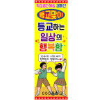 학업중단 등교 배너, 학교 교육용 배너 제작 02번 (60x180cm) : 키즈나래디자인