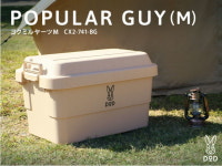 [무료배송]NEW DOD POPULAR GUY (M)  베이지 디오디 파퓨럴 가이  캠핑 멀티박스 트렁크카고 : 이쁜샵